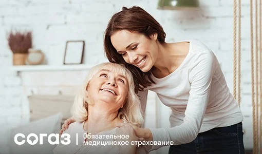 Обязательное медицинское страхование | СОГАЗ