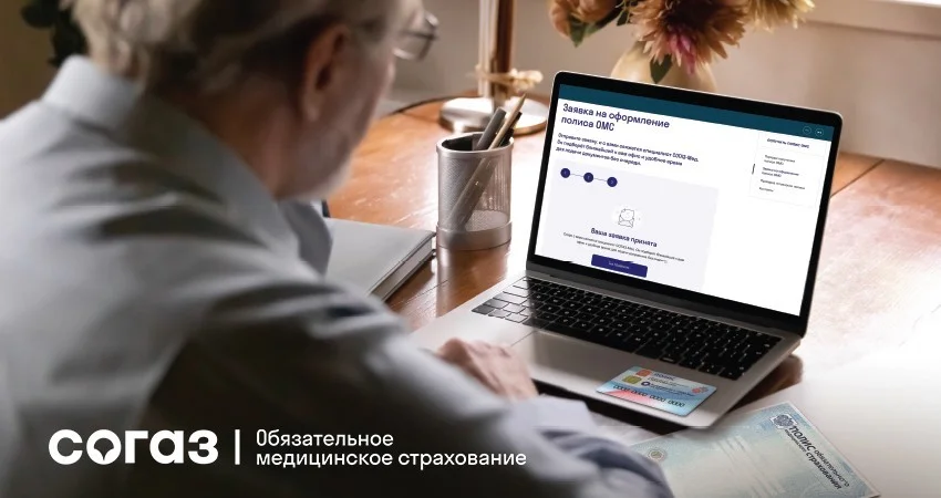 СОГАЗ