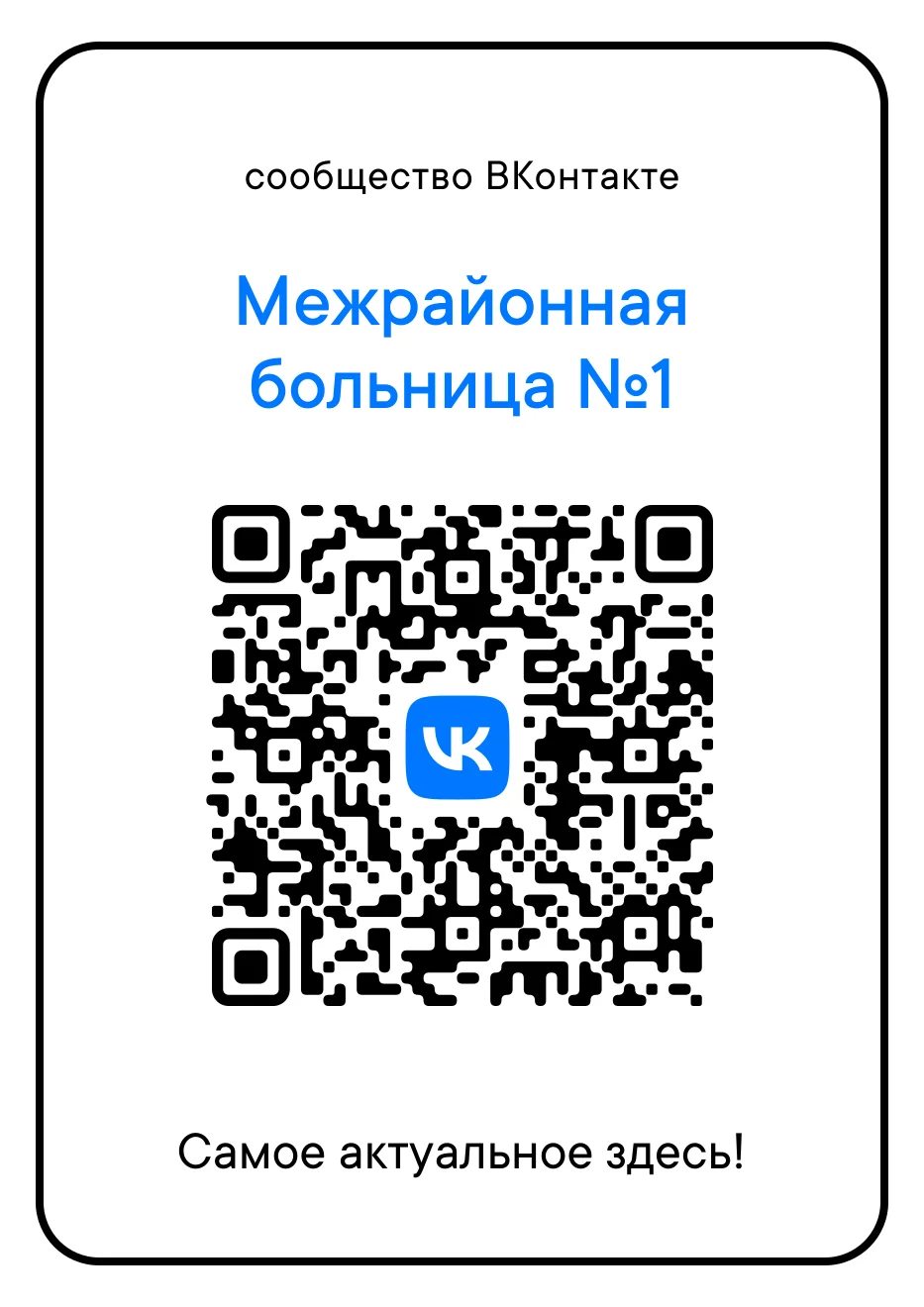 Сообщество Вконтакте