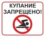 Опасность купания в общественных водоёмах и фонтанах.