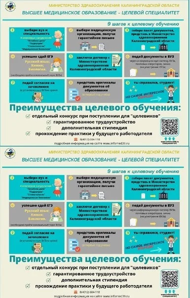 Целевое обучение