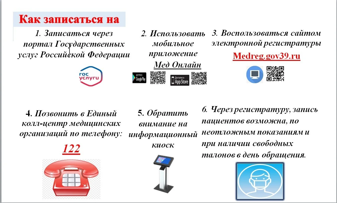 Единый колл-центр