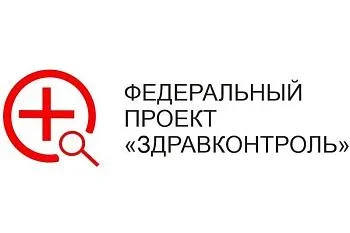 В регионе заработали еще два пациентских телеграм-чата