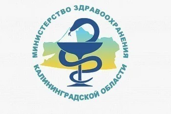 Наркологическому диспансеру Калининградской области – 45 лет