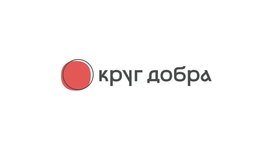 Фонд поддержки детей с тяжелыми жизнеугрожающими и хроническими заболеваниями "Круг добра"