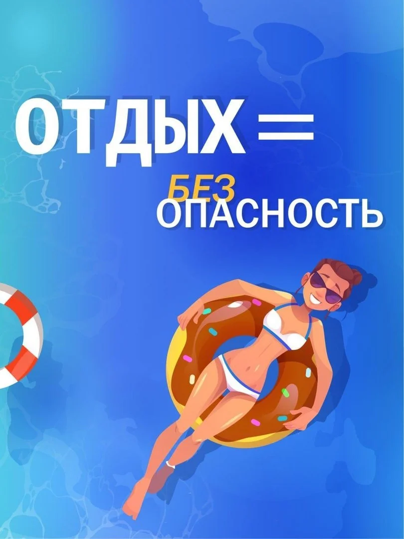 bezopasnost_na_vode-1.jpg