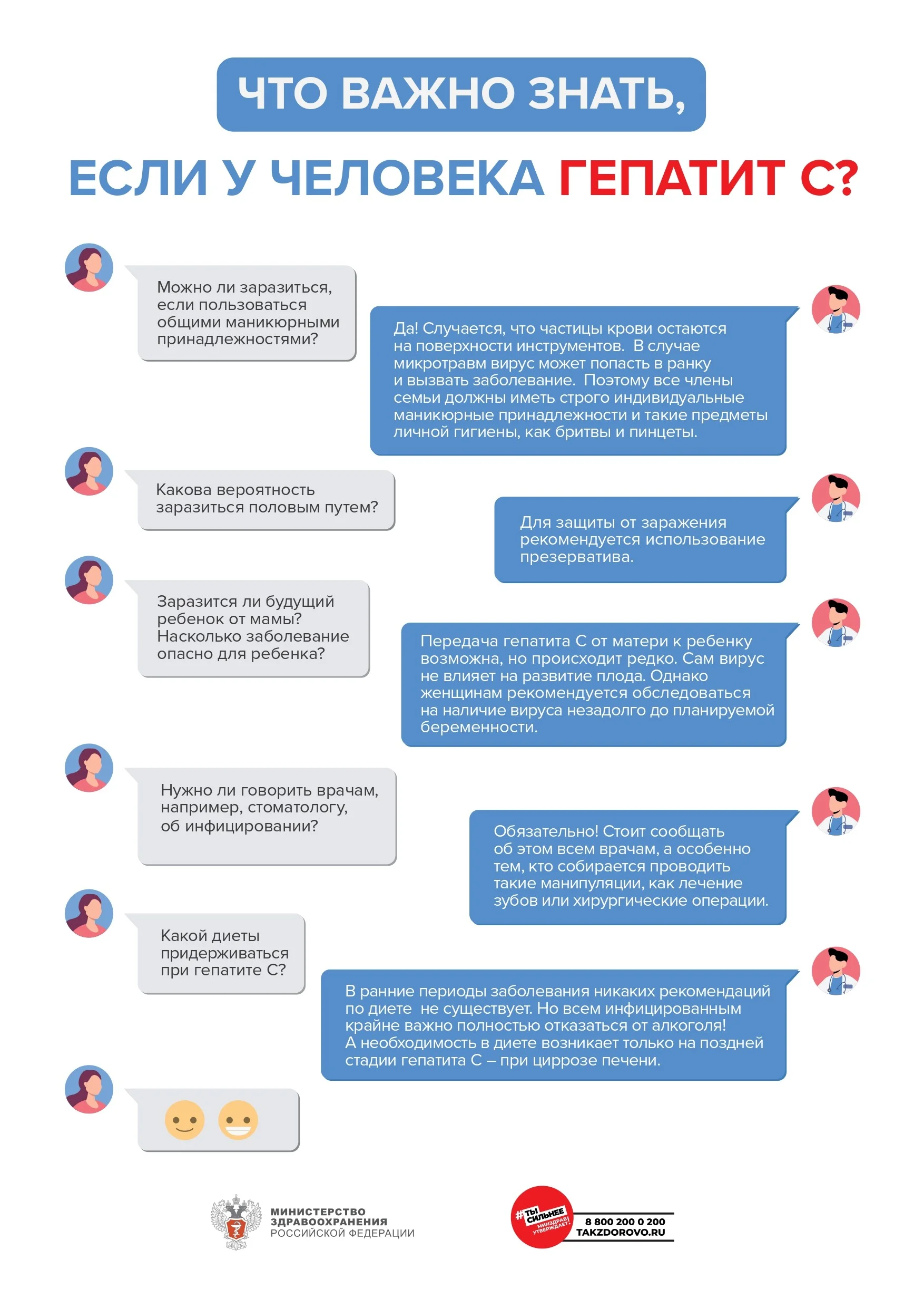 Гепатит С_page-0006.jpg
