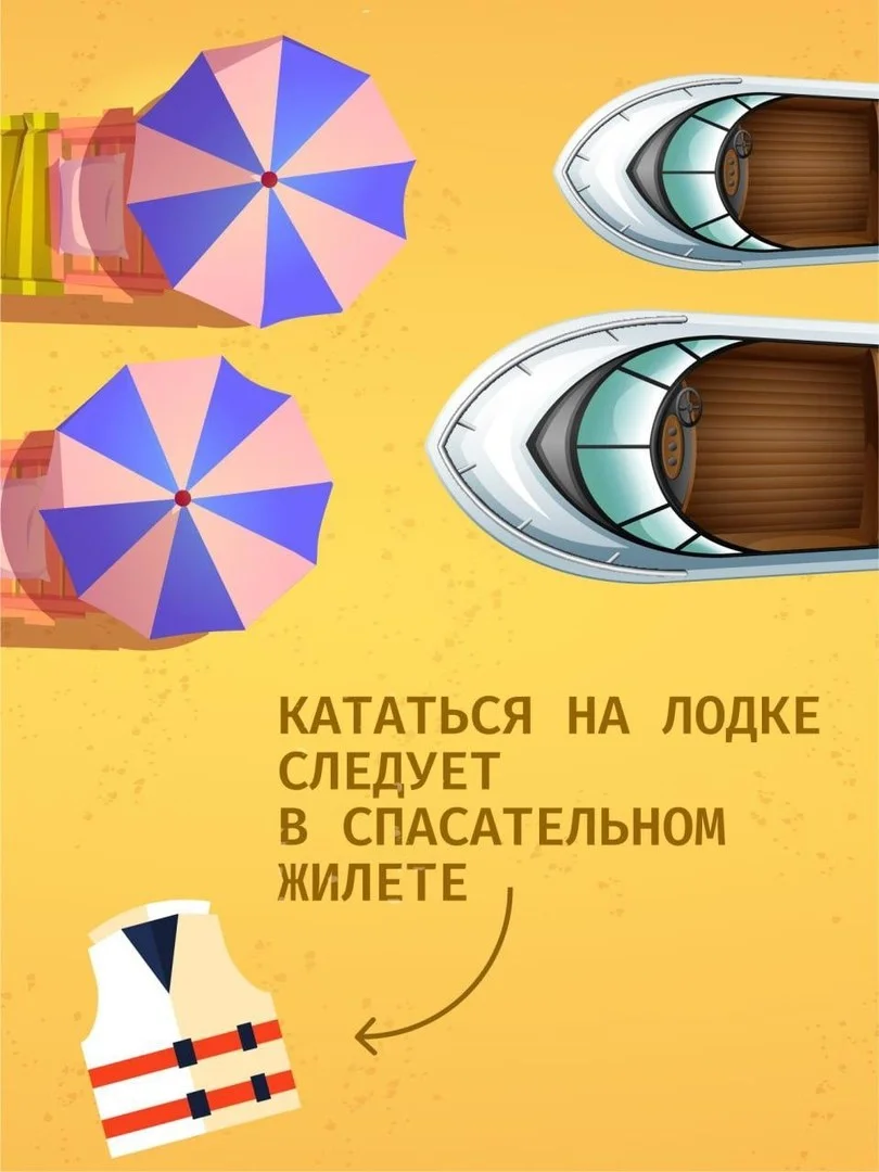 bezopasnost_na_vode-6.jpg