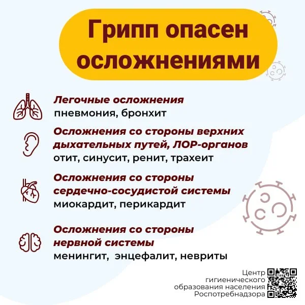 9Грипп9.jpg 9Грипп9.jpg