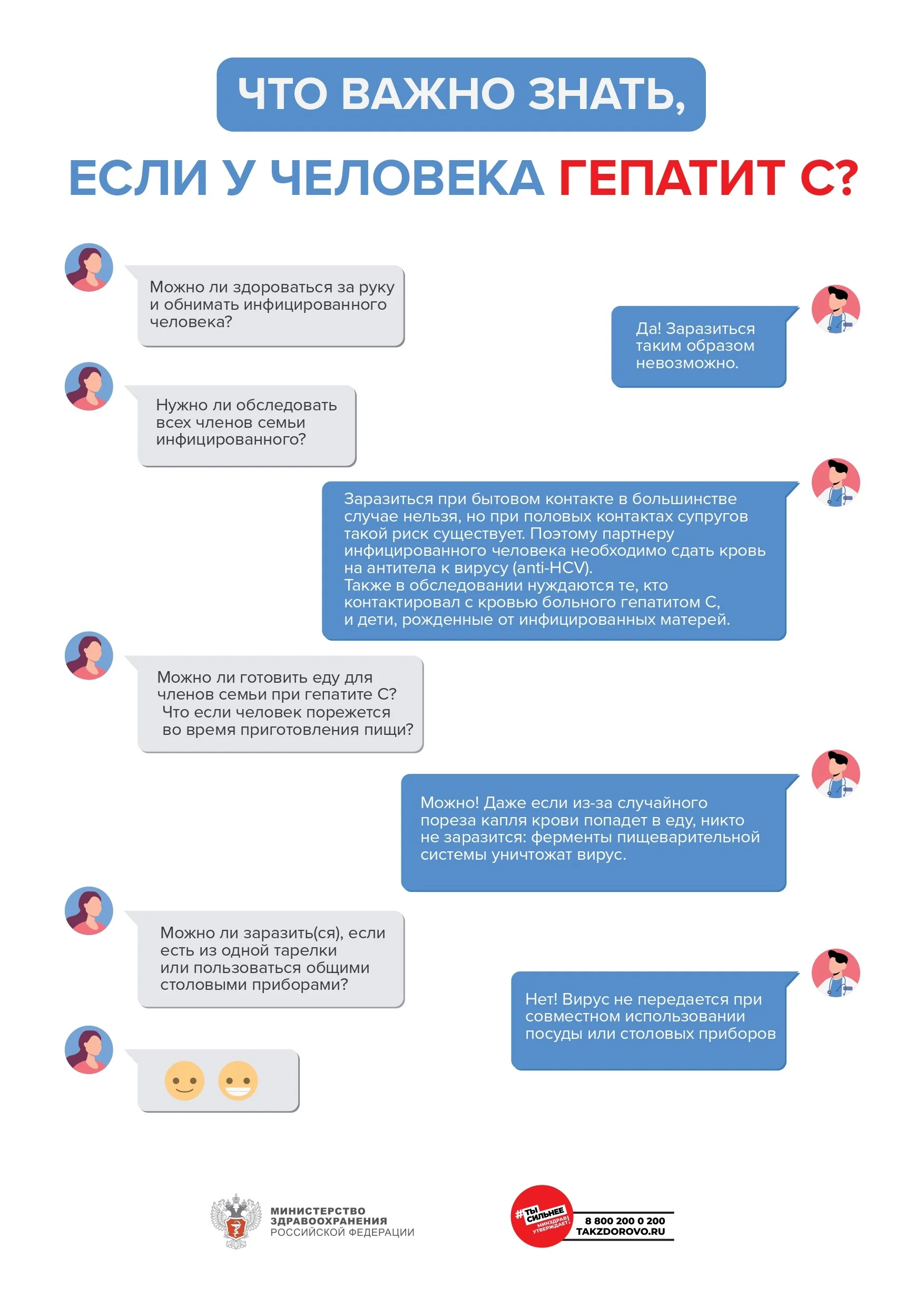 Гепатит С_page-0005.jpg