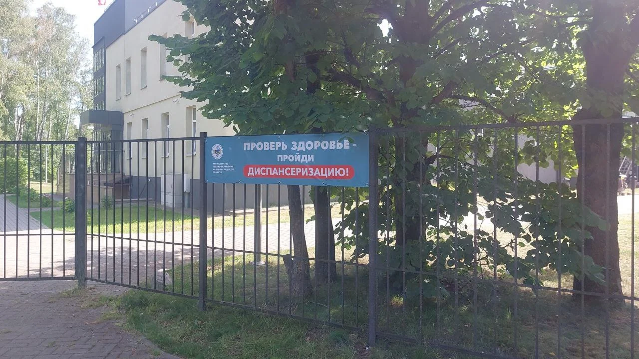 dispanserizatsiya_2023-07-12.jpg dispanserizatsiya_2023-07-12.jpg