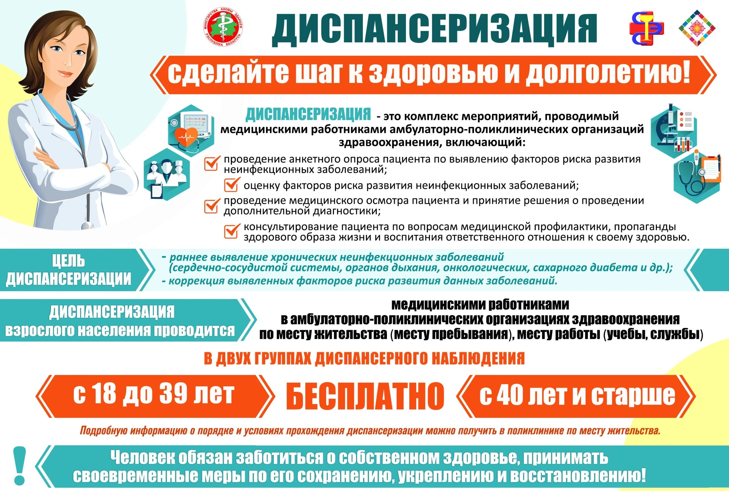 Дисп2.jpg