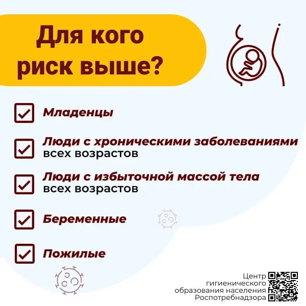 12Грипп12.jpg 12Грипп12.jpg