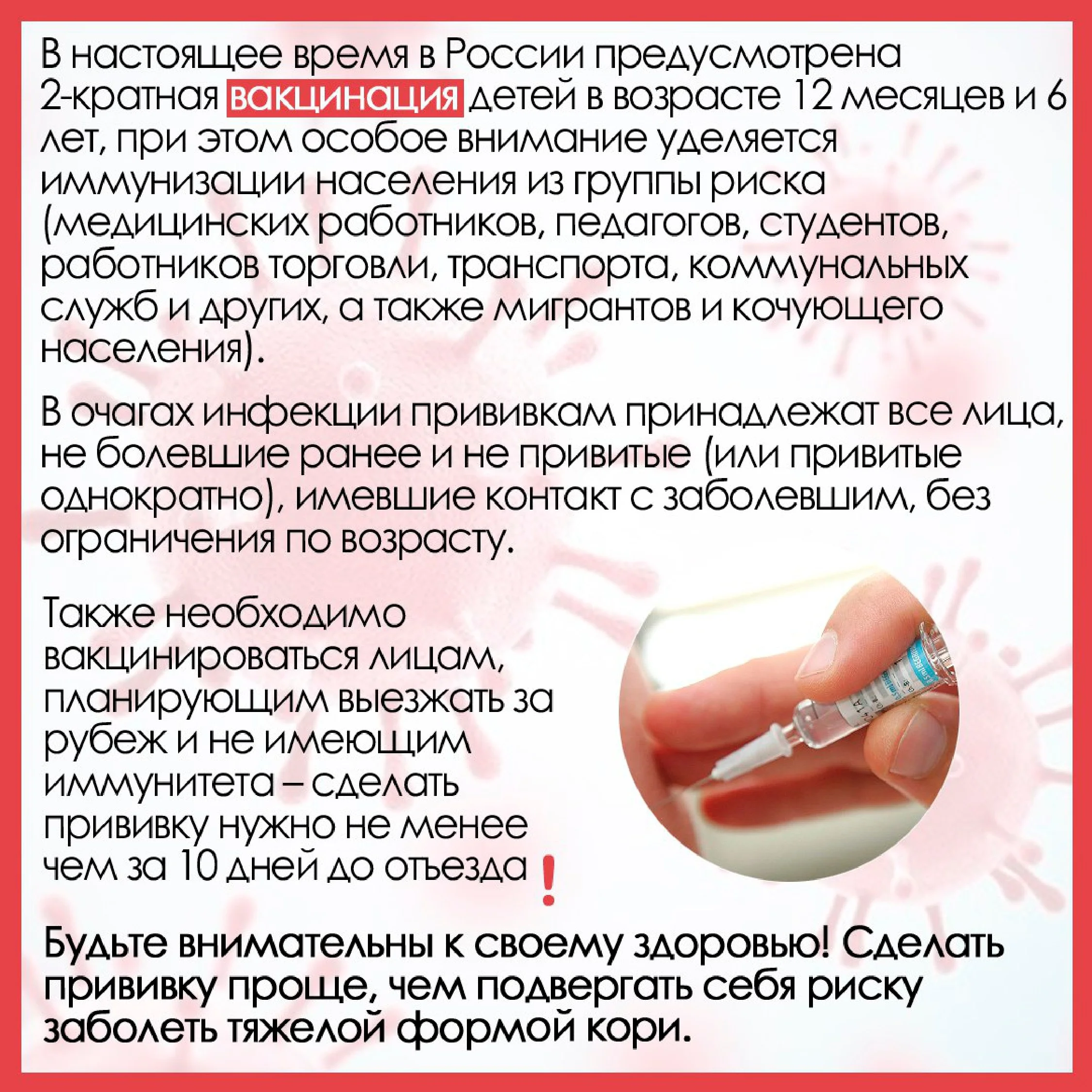 корь_page-0006.jpg