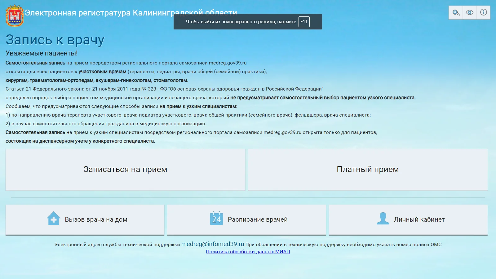 Медрег39.png