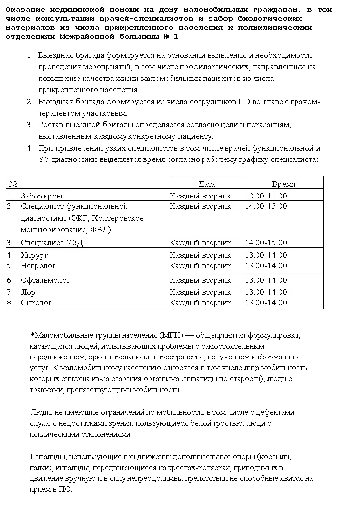 okazanie_med_pomosh'i_MGN_24_07_2023.png okazanie_med_pomosh'i_MGN_24_07_2023.png