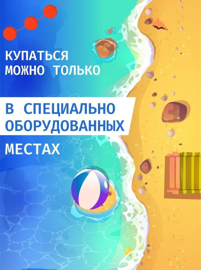 bezopasnost_na_vode-2.jpg