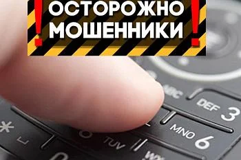 Телефонные мошенники Телефонные мошенники