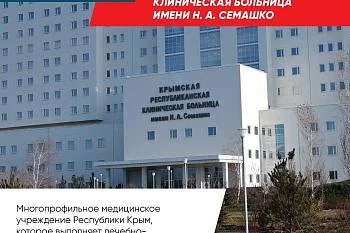 Крым и Севастополь 9 лет вместе с Россией. Крым и Севастополь 9 лет вместе с Россией.