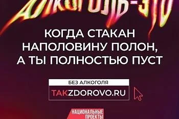 18 - 24 августа 2025 года - неделя отказа от алкоголя 18 - 24 августа 2025 года - неделя отказа от алкоголя
