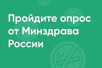 Знаете ли вы, как защитить себя и своих близких от негативного влияния никотина? Знаете ли вы, как защитить себя и своих близких от негативного влияния никотина?