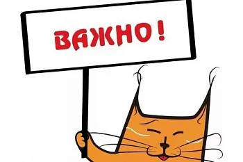 ОБРАТИТЕ ВНИМАНИЕ