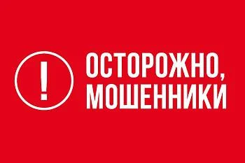 Противодействие телефонным и интернет-мошенникам Противодействие телефонным и интернет-мошенникам