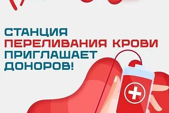 Калининградская Станция переливания крови Калининградская Станция переливания крови