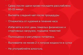 Как восстановится после донации. График выездов специалистов в муниципалитеты. Как восстановится после донации. График выездов специалистов в муниципалитеты.