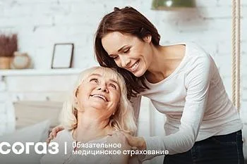 Обязательное медицинское страхование | СОГАЗ Обязательное медицинское страхование | СОГАЗ