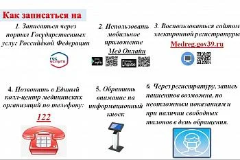 Единый колл-центр