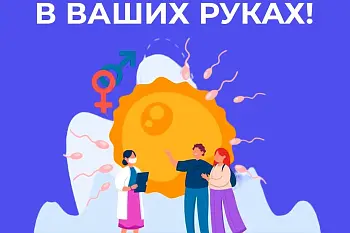 Неделя профилактики инфекций, передающихся половым путем. Неделя профилактики инфекций, передающихся половым путем.