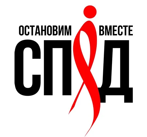 Профилактика ВИЧ/СПИДА